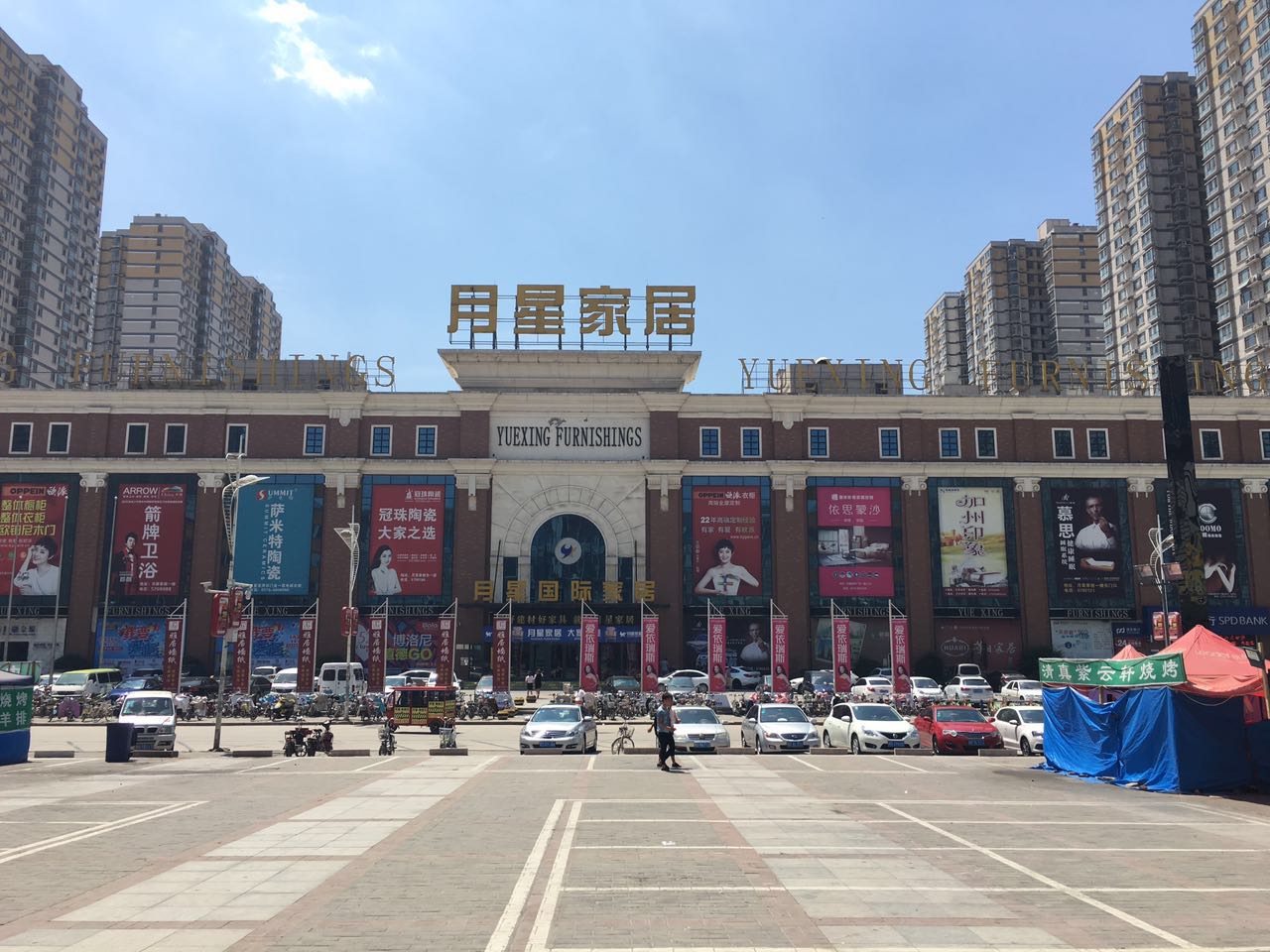 家居集团赴邯郸月星开展培训