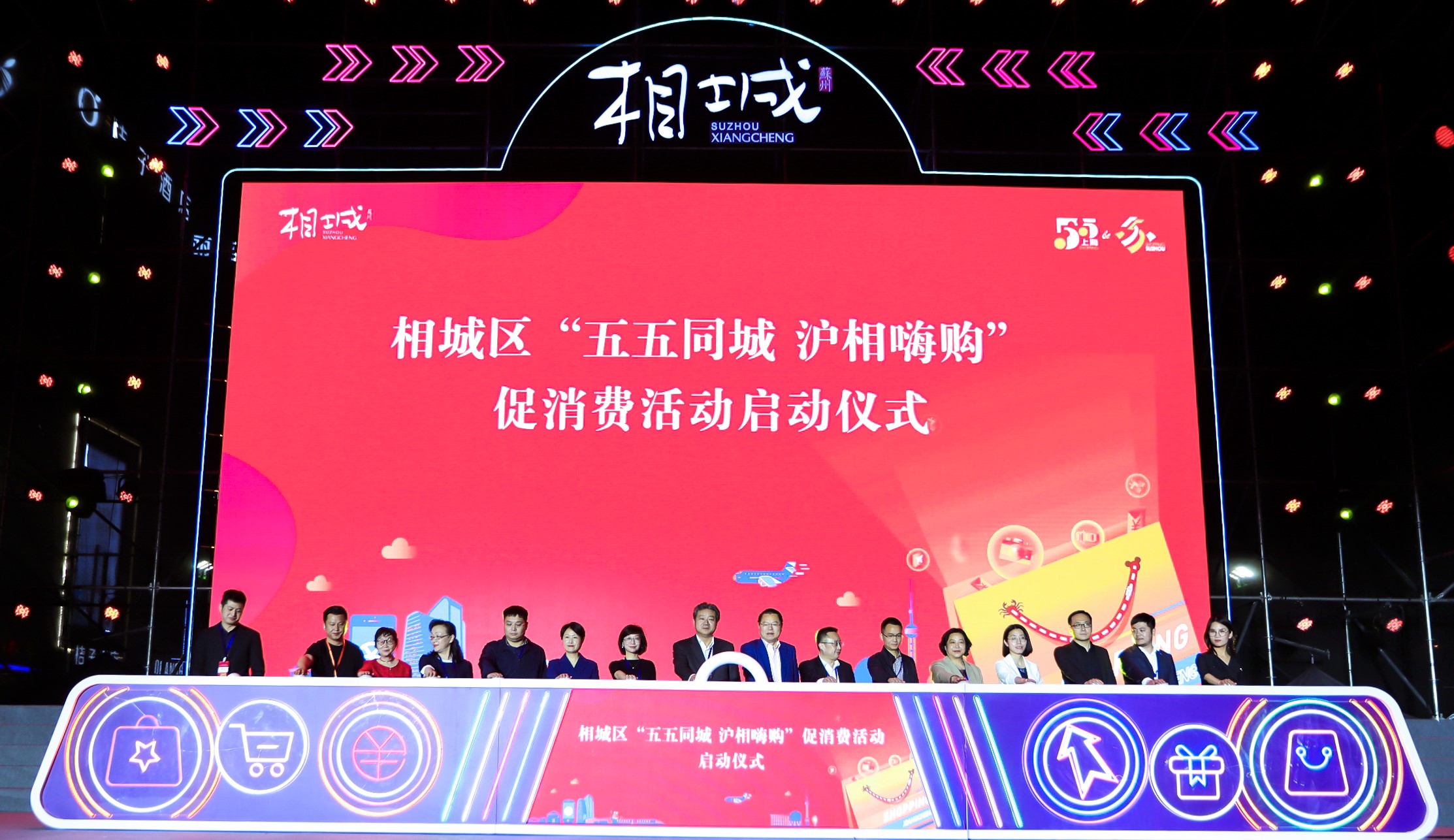 月星集团百千万亿行动计划助力五五购物节